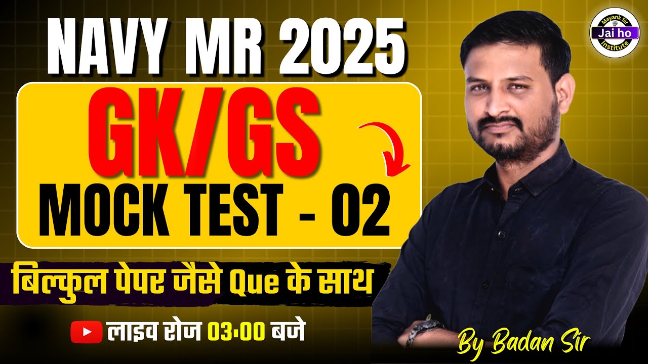 Navy MR 2025 | Navy MR GK/GS Official Mock Test - 02 | Navy MR Gk/Gs Class