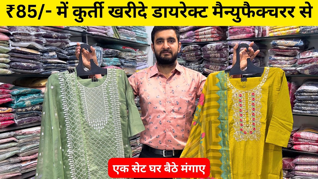 Kurti ₹85 /- नागपुर होलसेल कुर्ती मार्केट | Nagpur Wholesale kurti market | cheapest kurti market