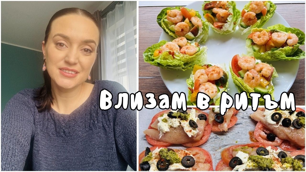Няколко дни с мен | Нов режим, цветя и бизнес размисли
