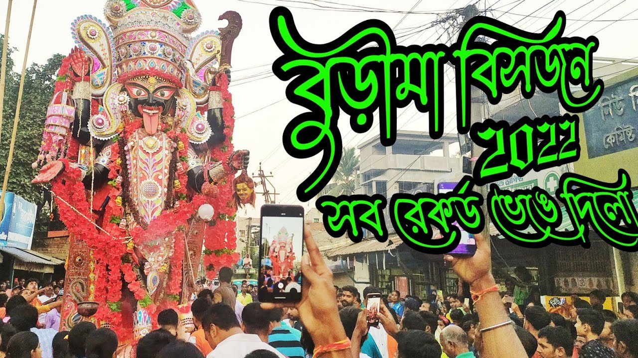 KALI PUJA 2022| BULBULCHANDI BURI MAA KALI PUJA | BURI ma visarjan|Bulbulchandi kali puja 2022