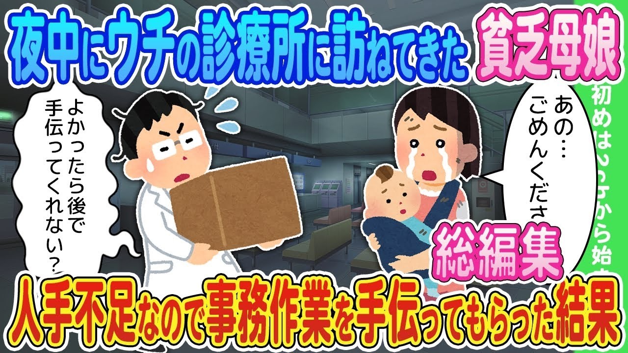 【2ch馴れ初め】大怪我をしてリハビリをする俺→担当がお見合いで大喧嘩した美女だった結果…【ゆっくり】