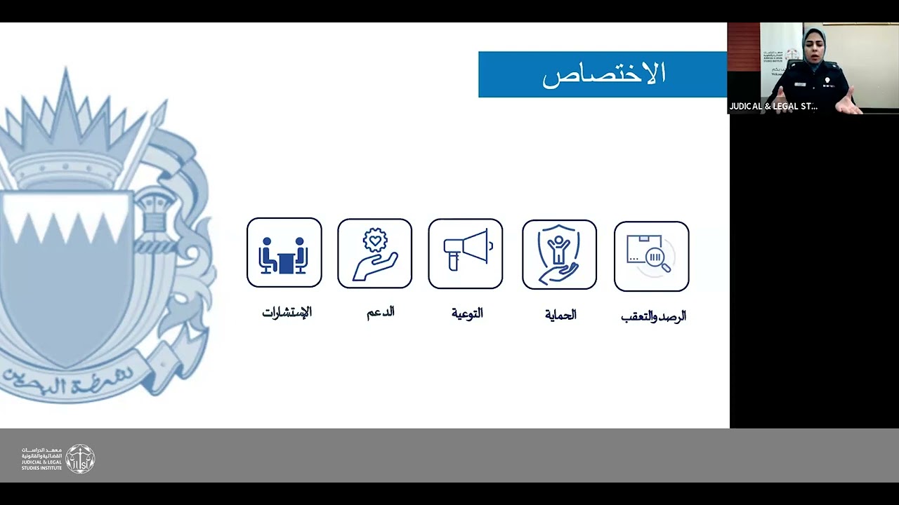 دور الأسرة في وقاية الطفل من جرائم التحرش الجنسي عبر الأنترنت