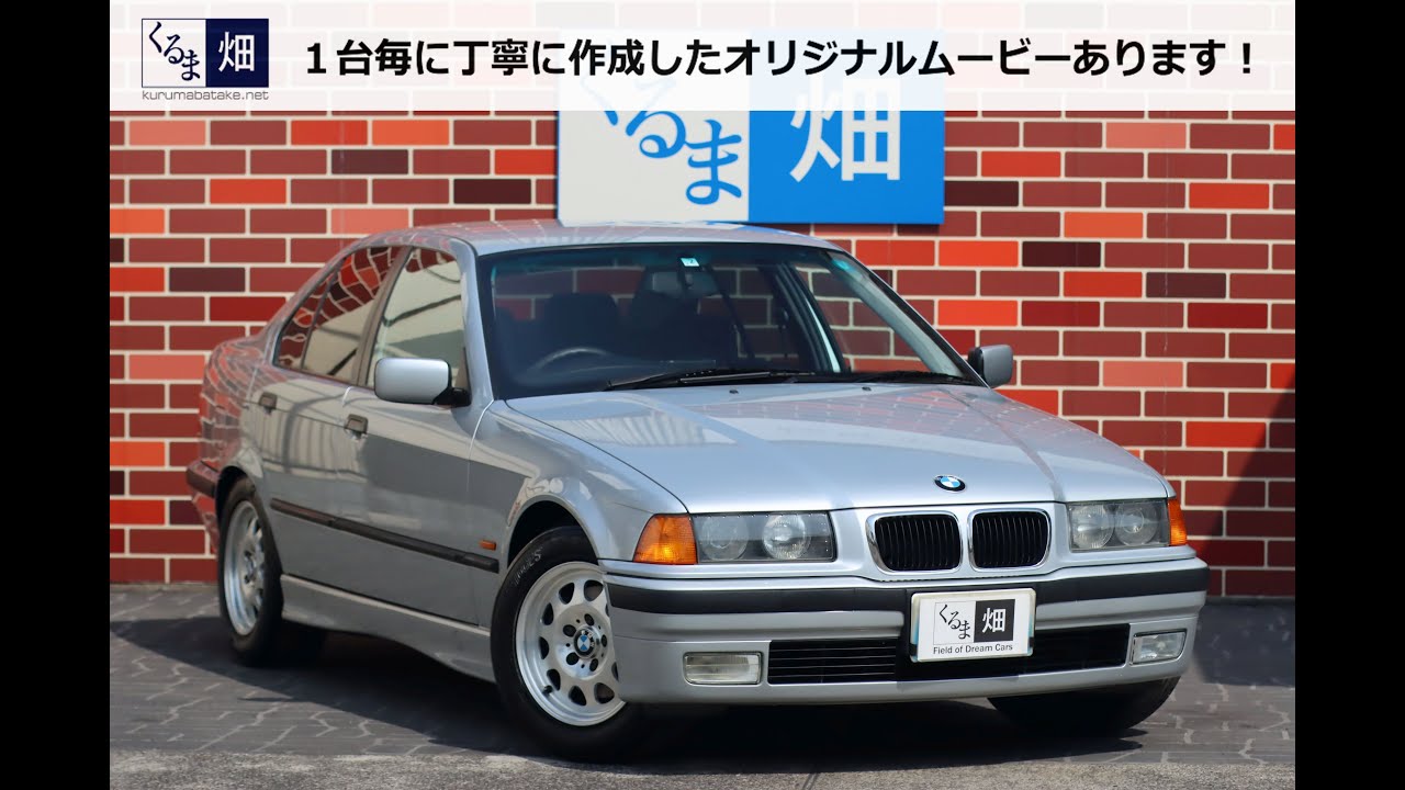 1997 E36 BMW 320i