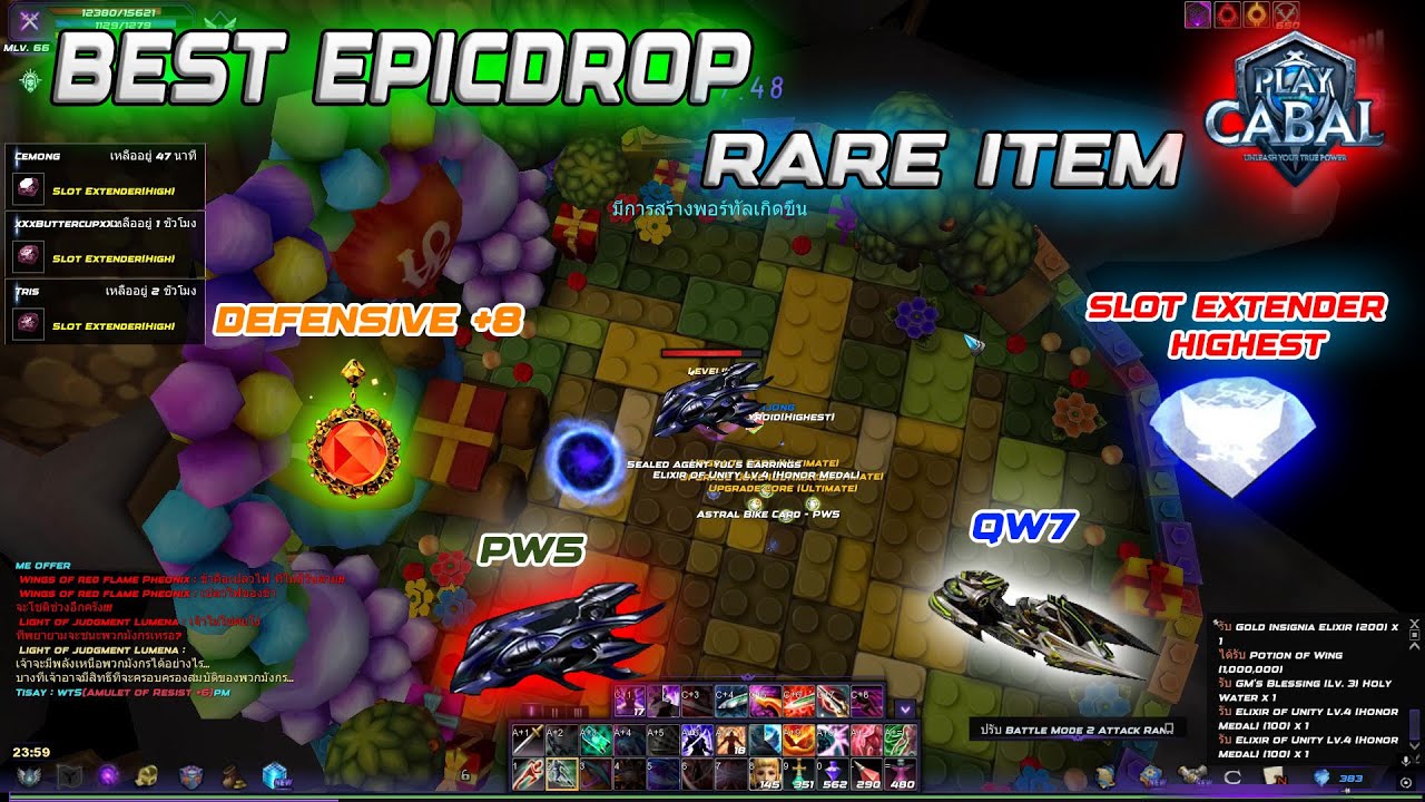 Cabal Online : [PLAY Cabal EP35] Best EpicDrop SEHH 4 EA QW7 PW5 รวมของแรร์ดรอป เจาะขาว4เม็ด QW7
