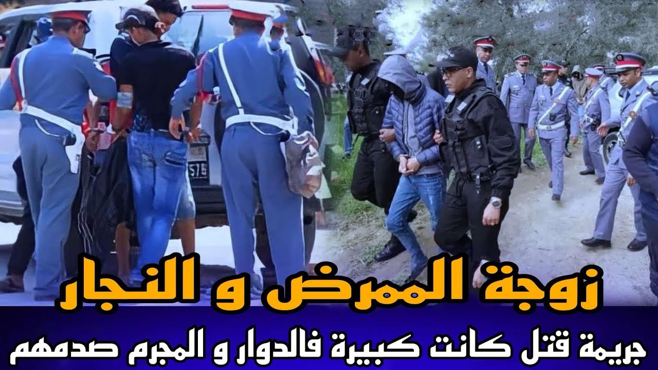 الحلقة 766:قصة مرات الممرض و نجار, جريمة وقعات فالفيلاج كانت كبيرة و معقدة, فالاخير المجرم صدمهم