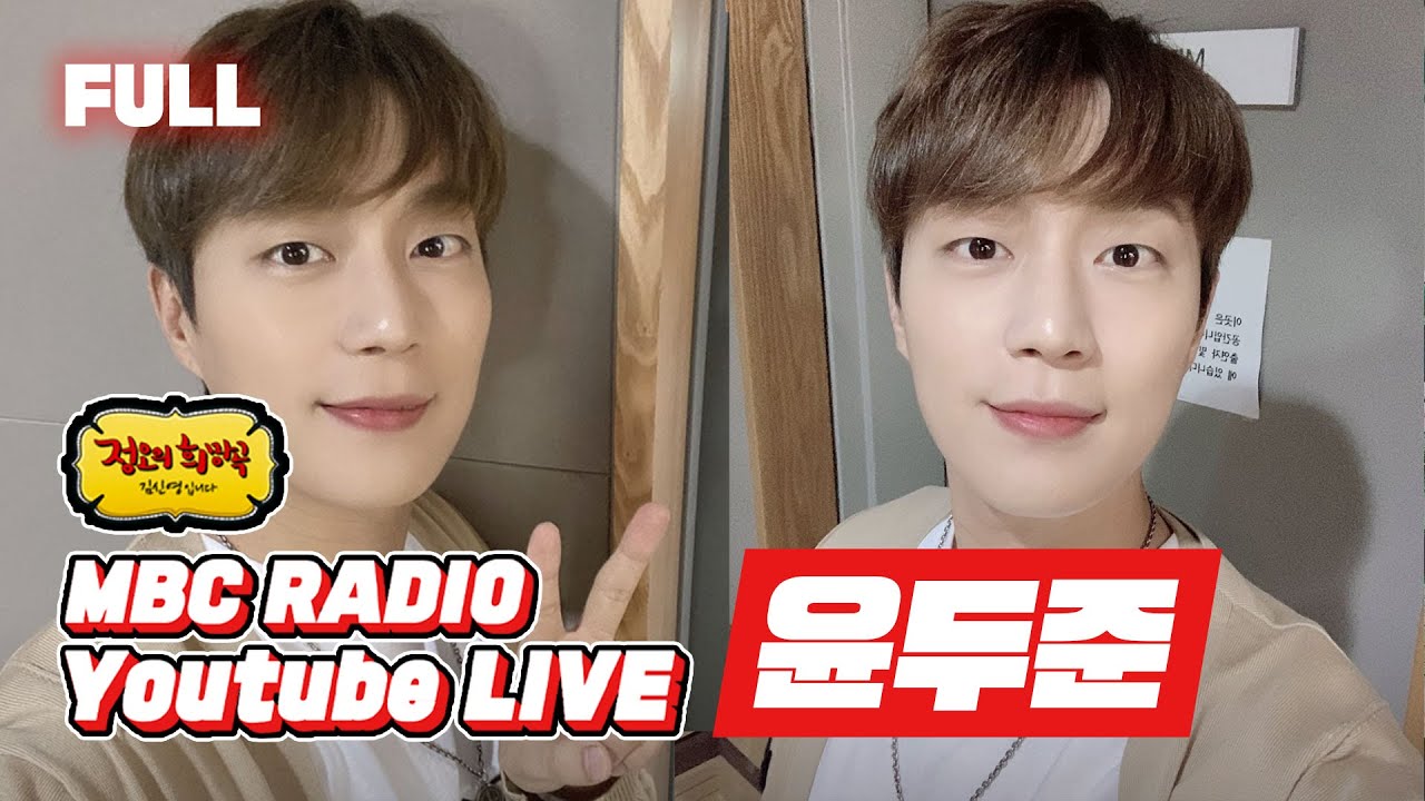[FULL] 긴장한 티 전혀 안나는 💚두디의 첫 방💚 보러오세요🙌 / 정오의 희망곡