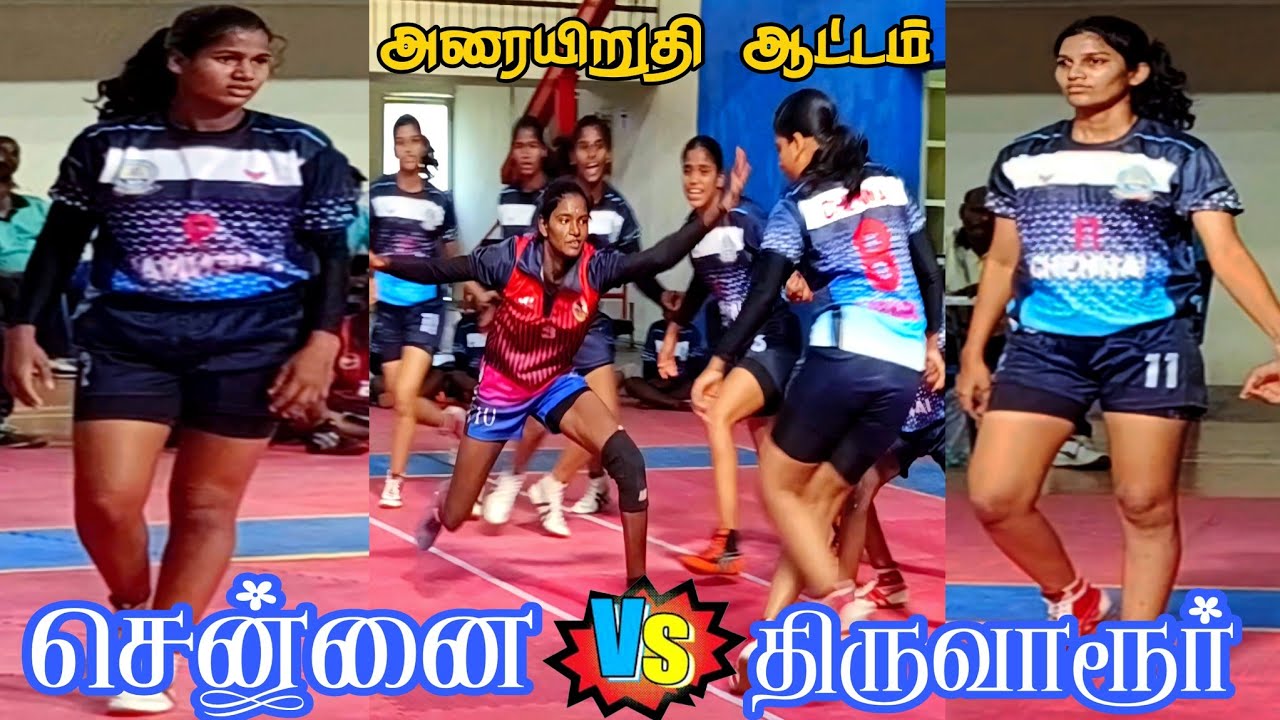 SEMI FINAL - சென்னை VS திருவாரூர் | 50TH Junior championship kabaddi match | thiruvanamalai | 2024