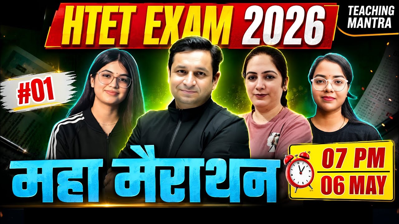 HTET Exam 2026 | Maha Marathon Class 01 | Complete htet Syllabus Revision in One Video