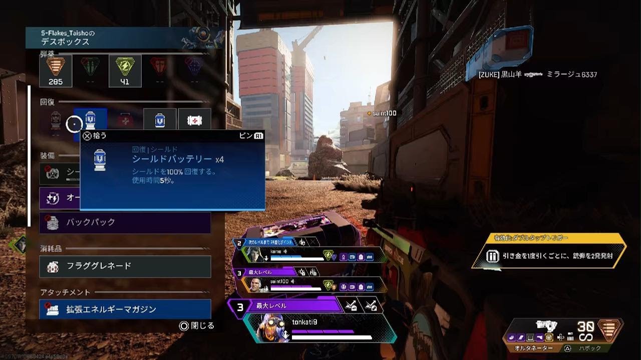Apex Legends_20260228144624