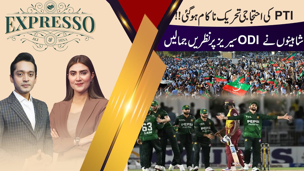 PTI&rsquo;s Protest Movement Fizzles Out &ndash; Pakistan Shifts Focus to ODI Series | Expresso | Pakistan News
