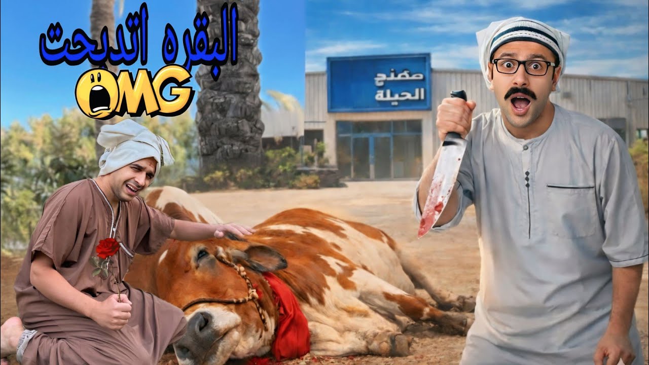 لما ابوك يكتشف أن عنده اخ هندي (الجزء الثاني)/ مصطفي نجيب 
