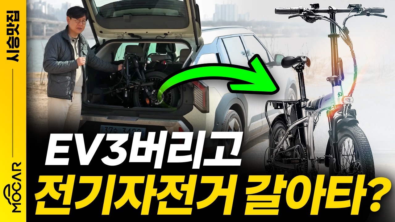EV3 버리고 전기자전거를 사야하나?
