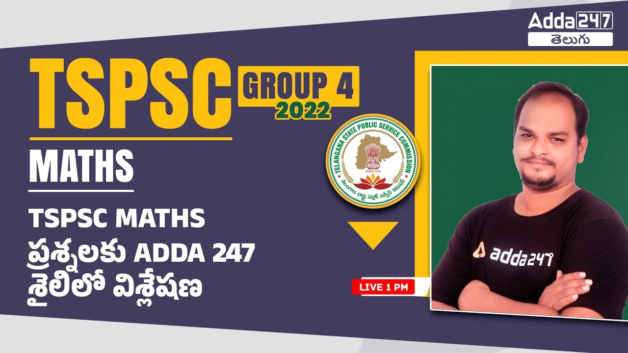 TSPSC Group 4 Maths | Best Maths Questions For TSPSC Group 4 Exam | Maths in Telugu