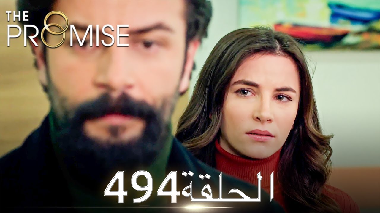 اليمين الحلقة 494 | مدبلج عربي