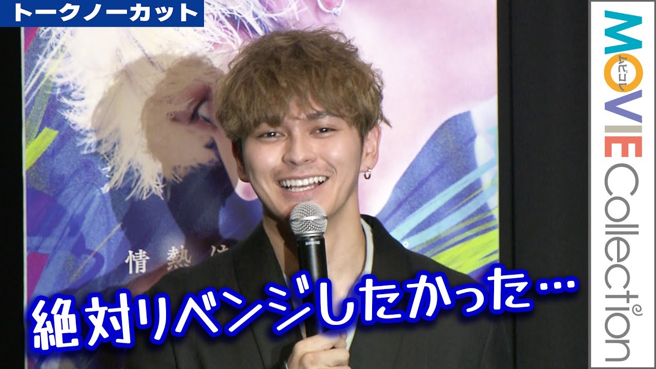 眞栄田郷敦「絶対リベンジしたかった…」／映画『ブルーピリオド』大阪舞台挨拶【トークノーカット】