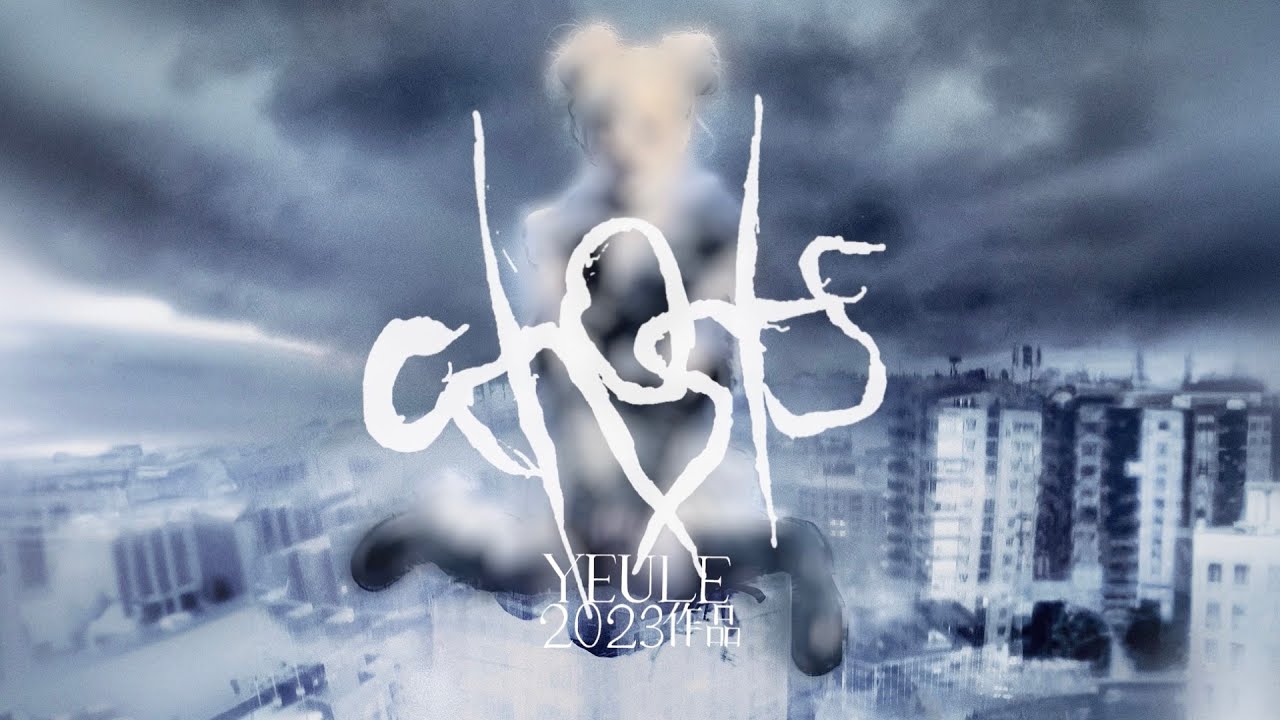 yeule - 'ghosts' (Lyric Video)
