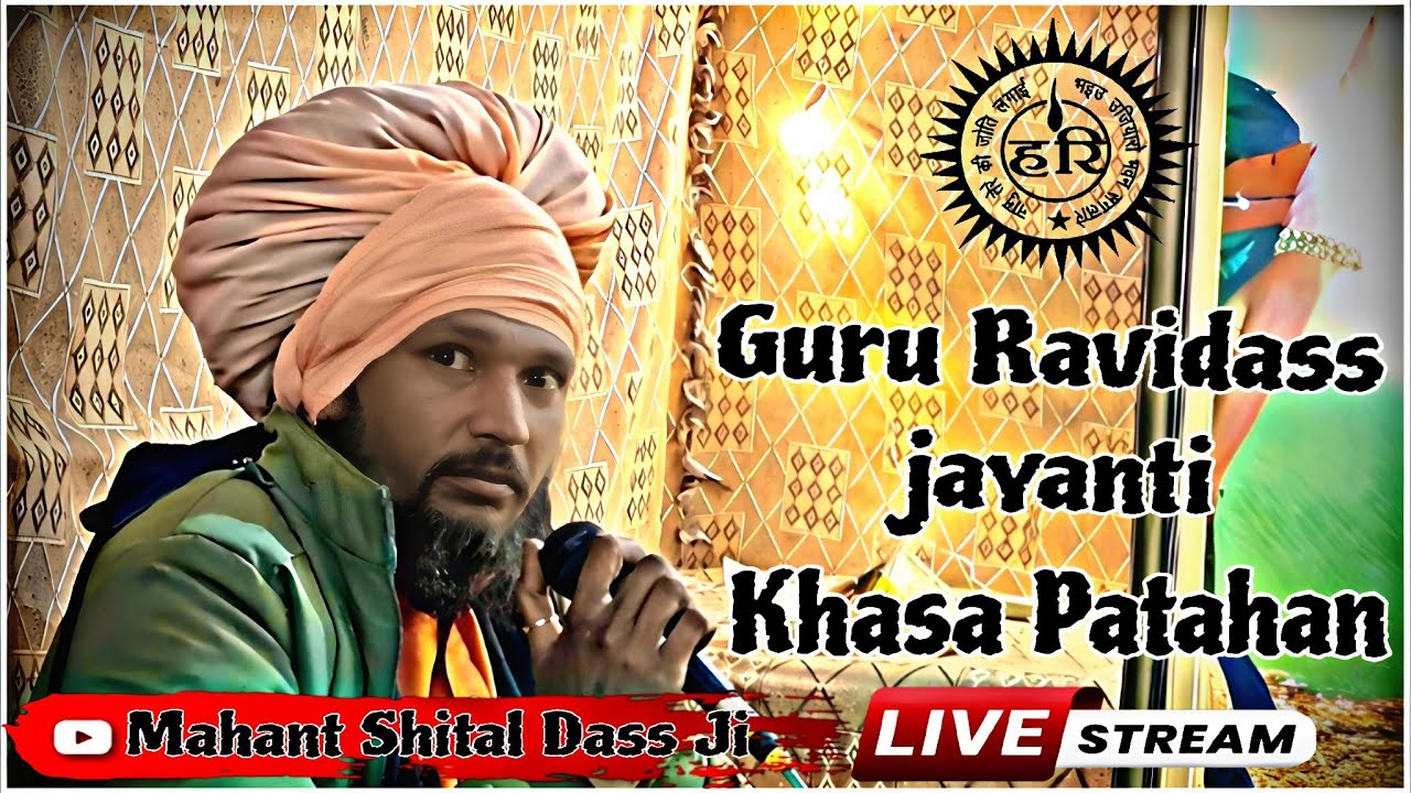 Mahant Shital Dass Ji is live #satsang #Khasa #Patahan #song #waheguru #bhajan #shabad 