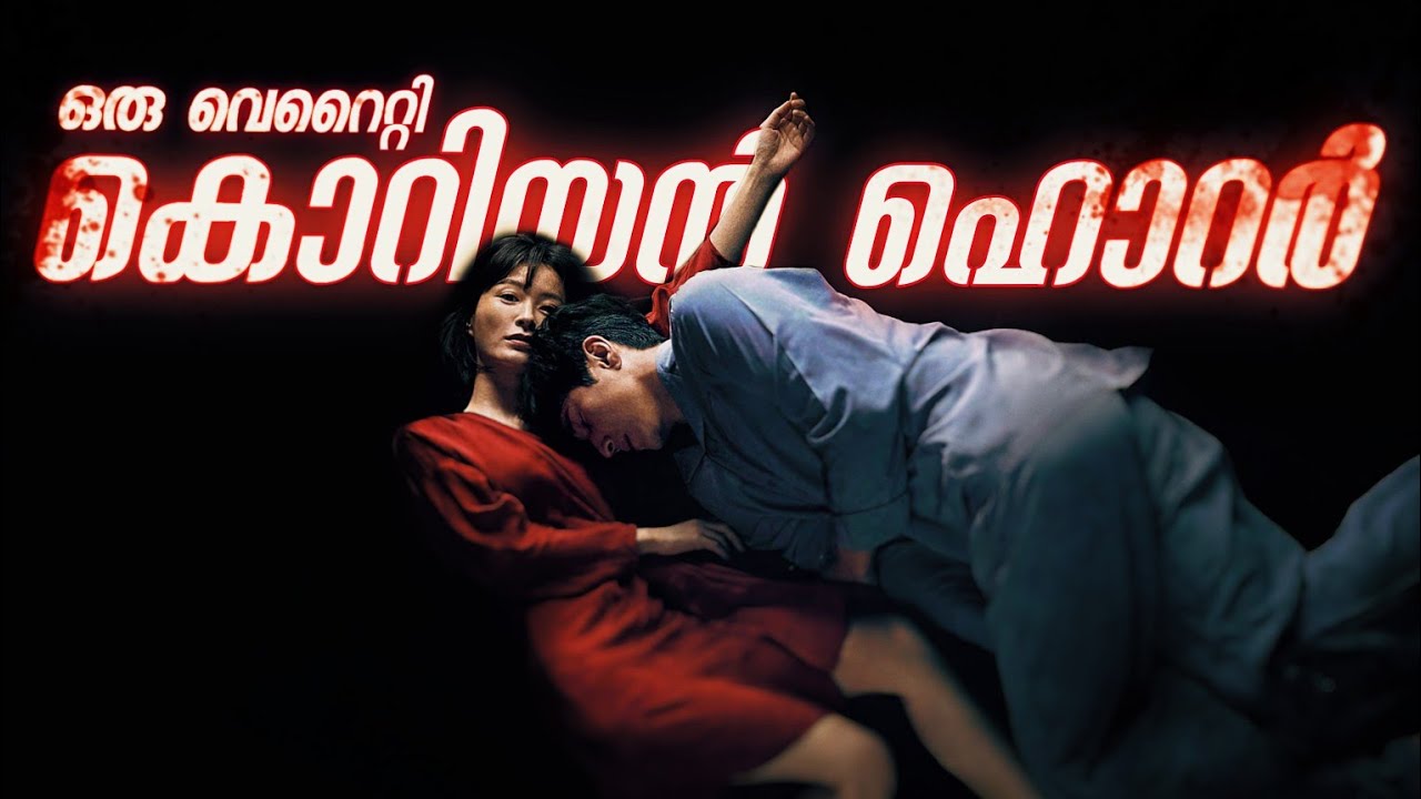 ഒടുക്കത്തെ ഒരു ഉറക്കം 💤 | Sleep (2023) Movie Explained in Malayalam | CinemaStellar