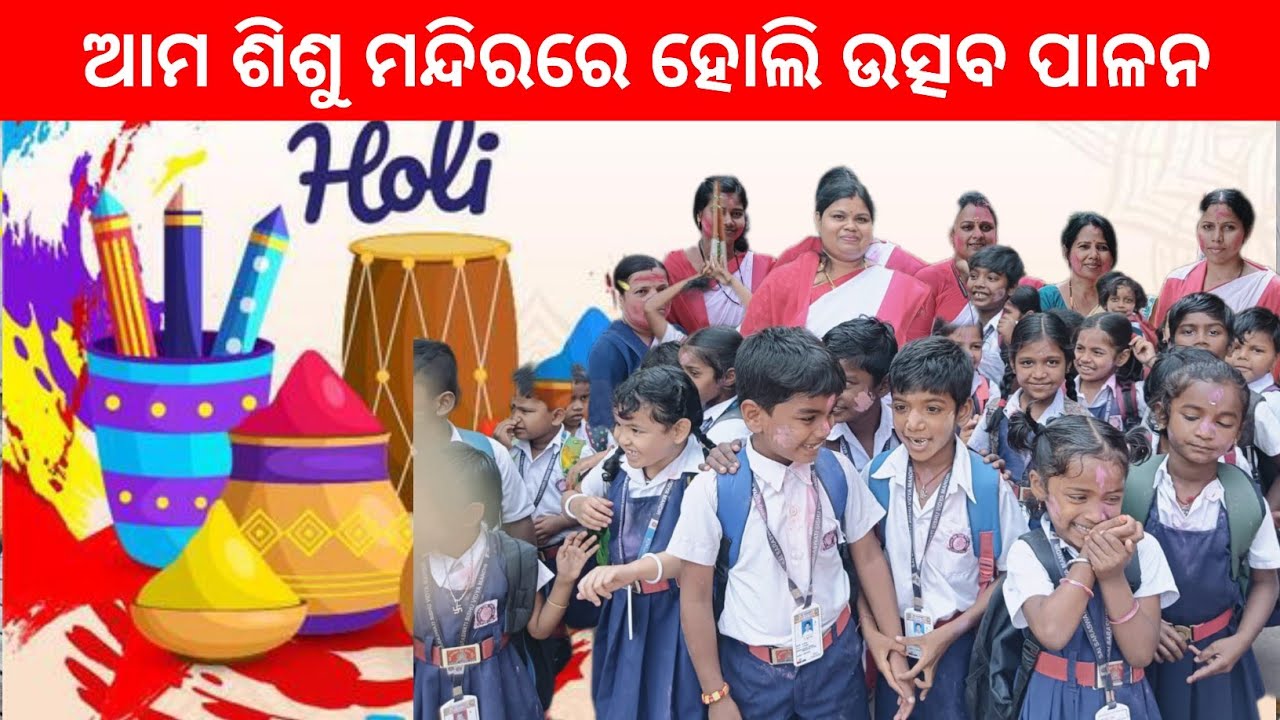 Holi Celebration in our Sishu Mandir / Holi celebration live #Happy Holi #SSSVM BALISAHI 