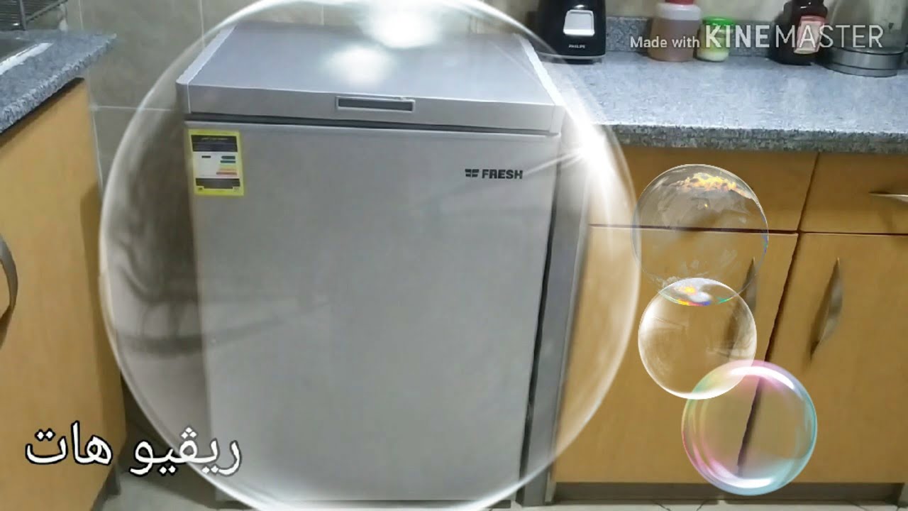 أصغر ديب فريزر أفقي من فريش/ ريفيو مفصل من أول مواصفاته إلى طريقة تنظيفه.
