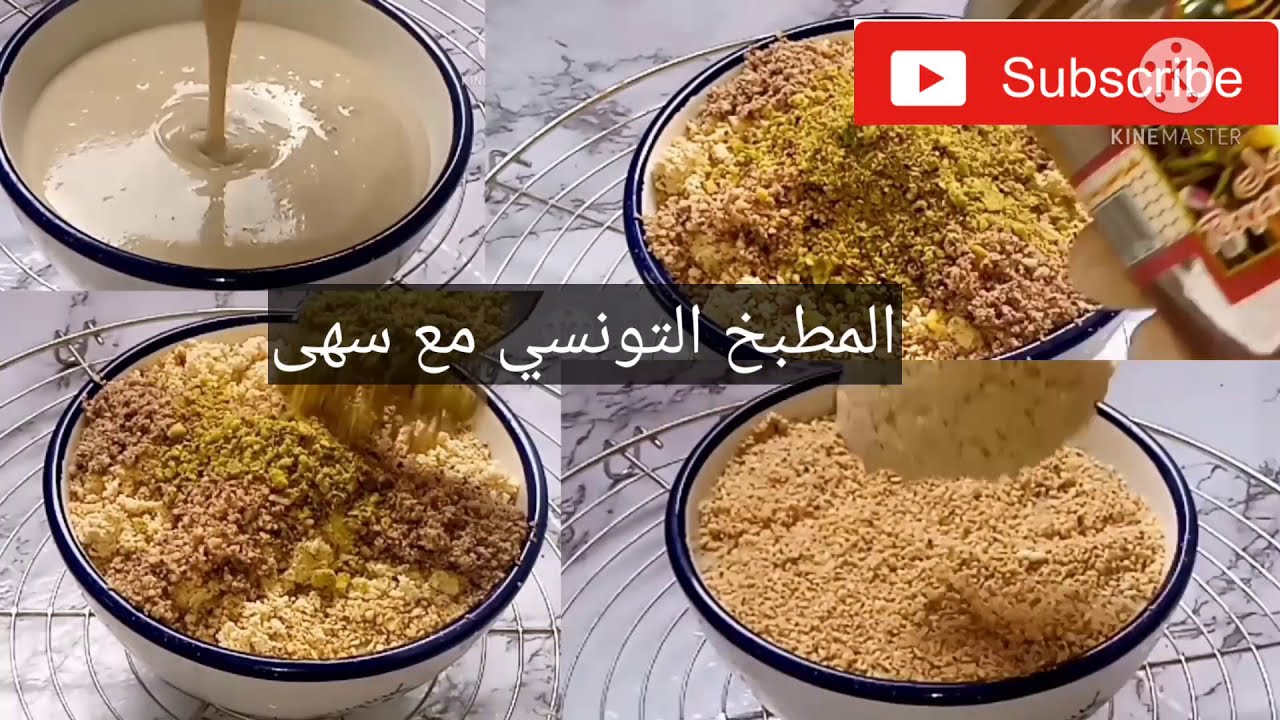 وصفة سريعة جدا للسحلب أو الدرع التونسي Sorgho #sorgho