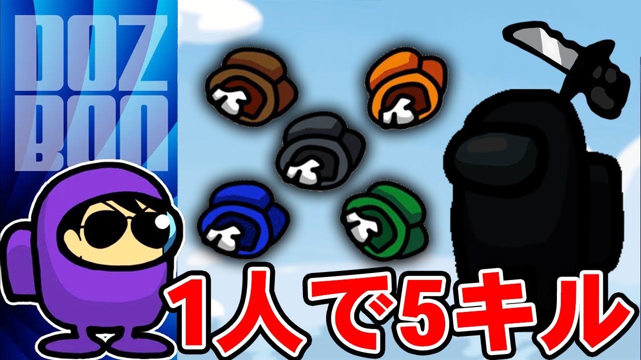 【Among Us】相方が上手すぎた！神キル連発でぼんじゅうるインポスターで初勝利！【アモングアス】