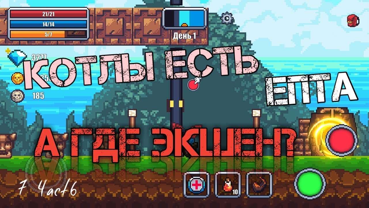 ПОДКУПИЛ МАГА ЗА 40000 ЗОЛОТА 💦 Pixel Survival #7