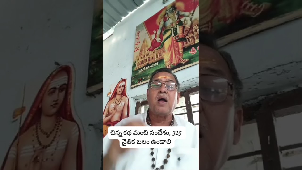నైతిక బలం ఉండాలి by Amar Dixit 