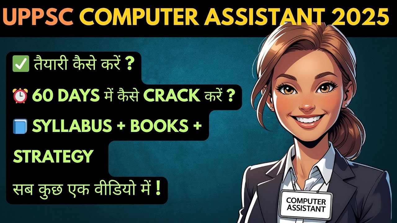 UPPSC Computer Assistant Full Guide 2025 | Pattern, Syllabus, Books & Study Plan