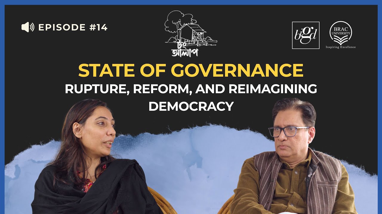 Tong Alaap Ep 14 | State of Governance: Rupture, Reform, and Reimagining Democracy