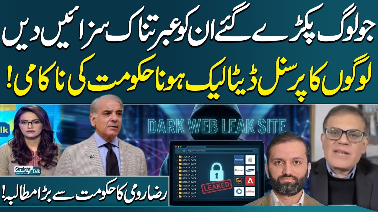 Personal Data Leak on Dark Web | Raza Rumi’s Major Demand from the Government | SAMAA TV