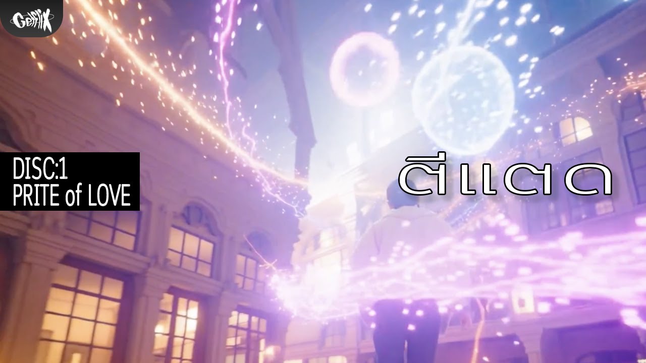ตีแตด | Official Visualizer