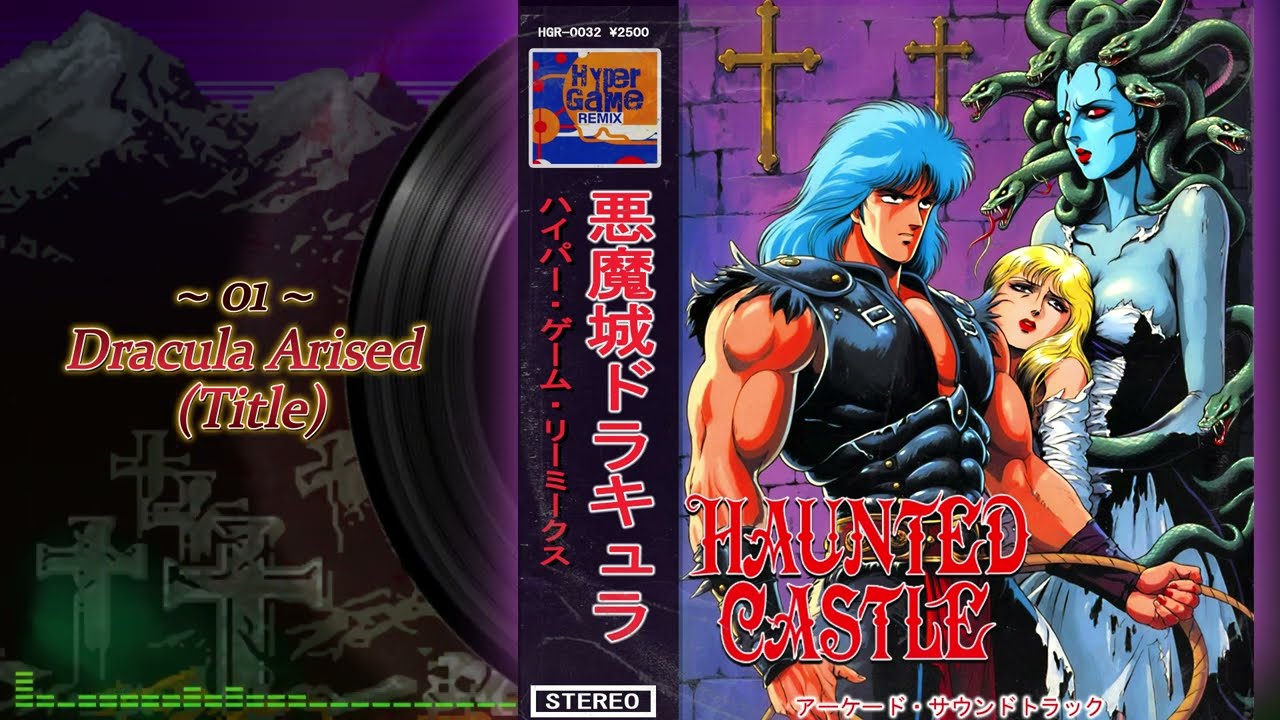 Haunted Castle ~ Castlevania ~  Dracula Battle Style OST ~ 悪魔城ドラキュラ