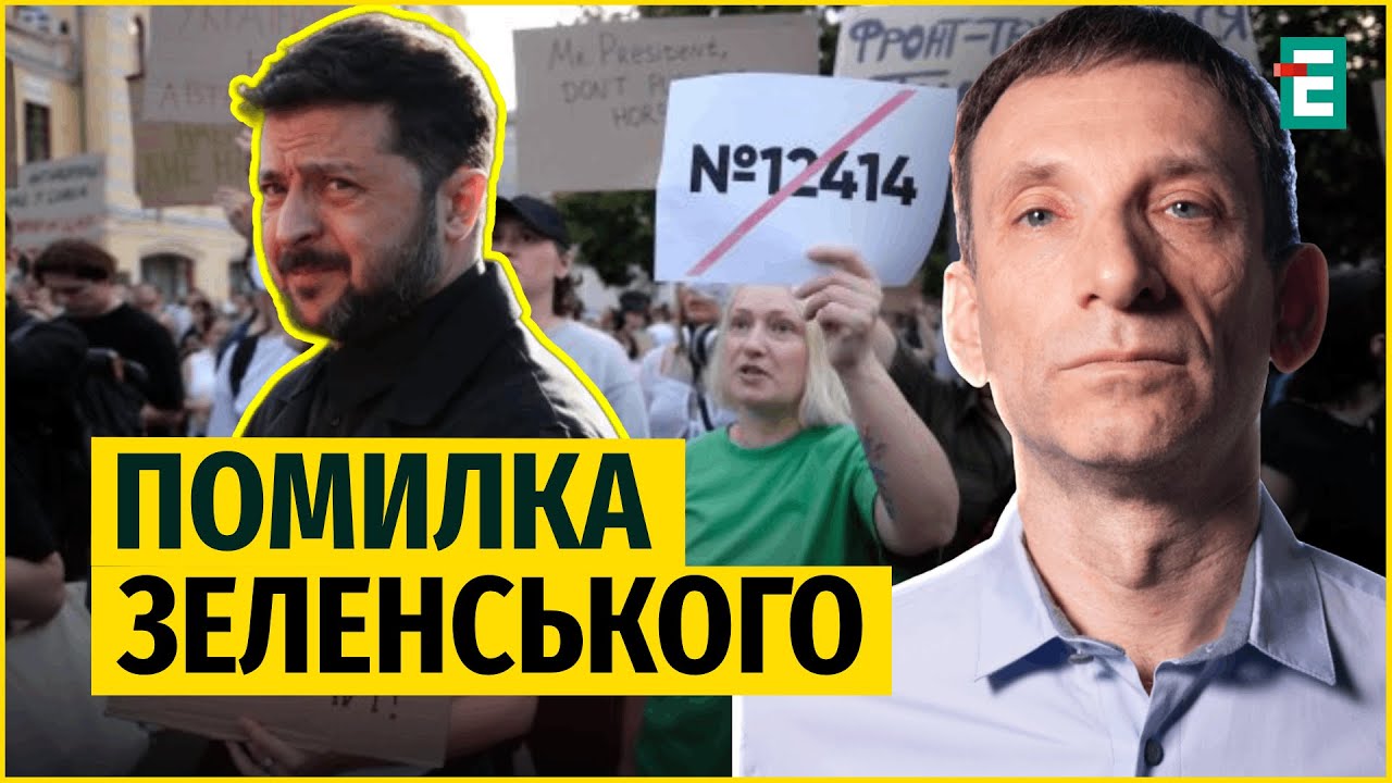 ⚡️Портников РОЗНІС СКАНДАЛЬНИЙ закон щодо НАБУ та САП: це була ЧЕРВОНА лінія!
