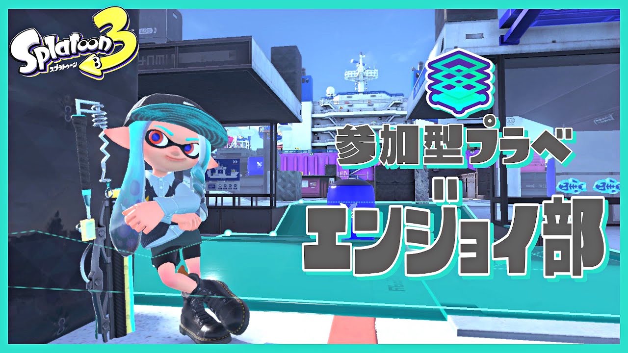 塗れば勝ちって言うけど本当ですかこのゲーム？【Splatoon3】2026/01/19