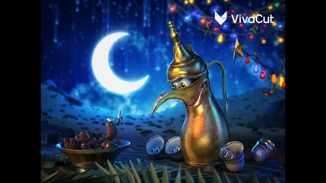 رمضان تجلى وابتسم 