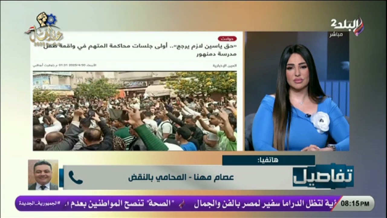 حكم من اول جلسة.. كواليس محاكمة المتهم بالاعتداء على الطفل ياسين ومحامي الضحية يكشف تفاصيل صادمة