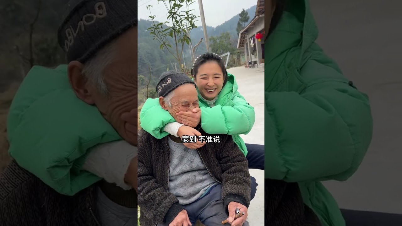 昨天说了爷爷的后果就是今天哄他高兴 他应该已经忘了昨天的事了#记录真实生活 #我的乡村生活 #陪伴是最大的幸福 #爷爷的爱