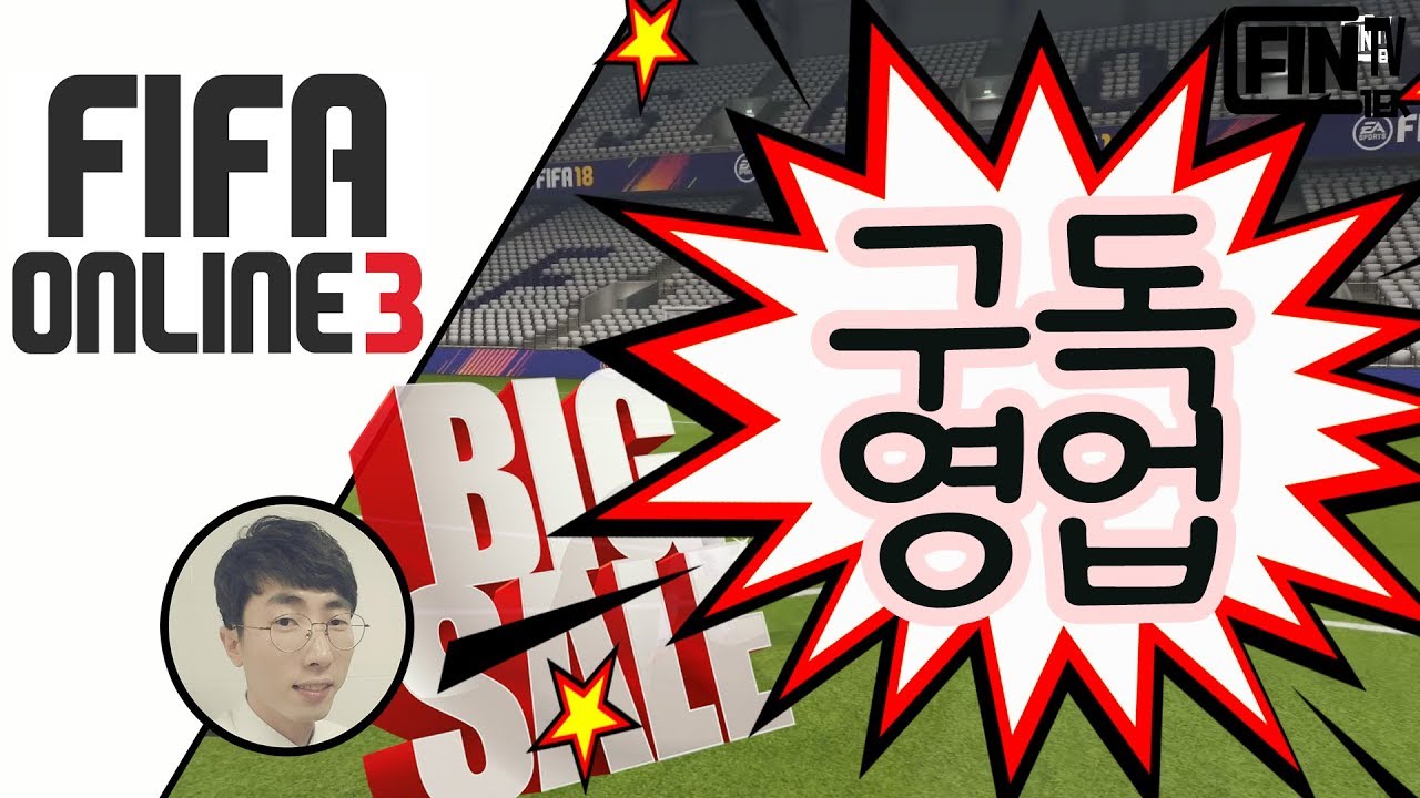구독영업, 그가 구독자를 늘리는 법(피파3) #핑거TV