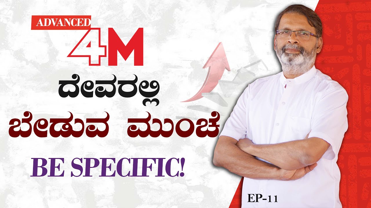 EP- 407 | ಎಂಥಾ ಪರಿಸ್ಥಿತಿನೂ manage ಮಾಡಬಹುದು.. ಈ ಶಕ್ತಿ ಇದ್ರೆ! | Yogatma Srihari | GSS MAADHYAMA