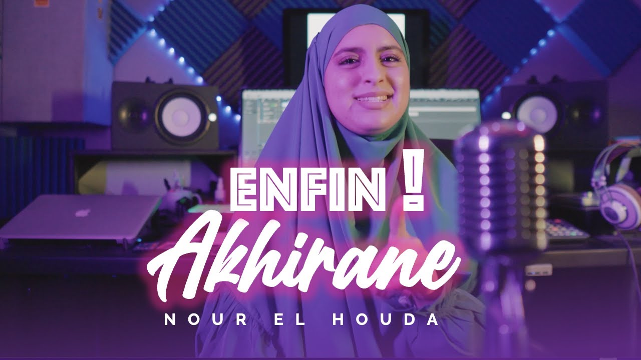 Akhirane - Nour El Houda  (Clip Vidéo Officiel Anachid) - أخيرا - نور الهدى - أفضل حفل زفاف أناشيد