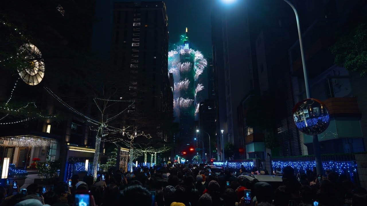 2024 跨年 101 煙火 永春