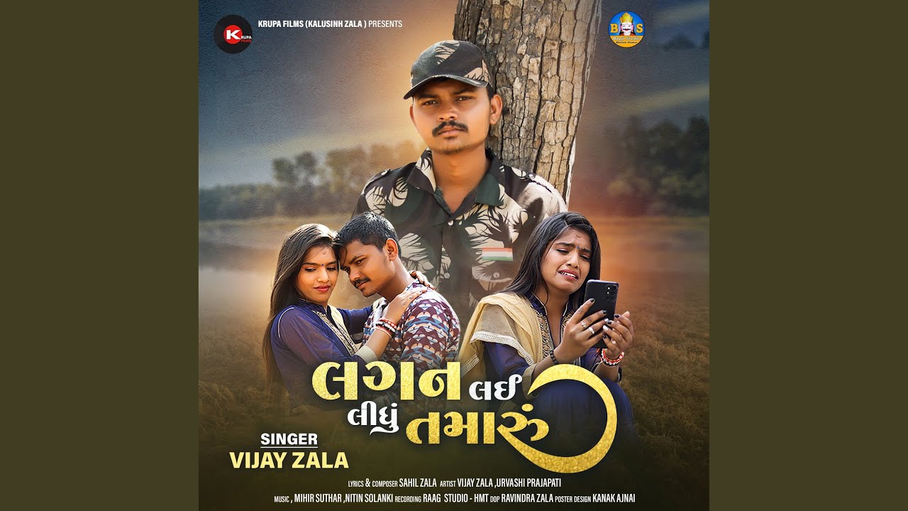 Lagan Lai Lidhu Tamaru