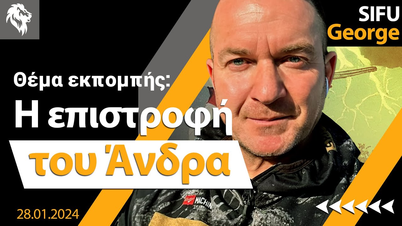 Sifu George | Επαναπροσδιορίζοντας τον Άνδρα || Right Society