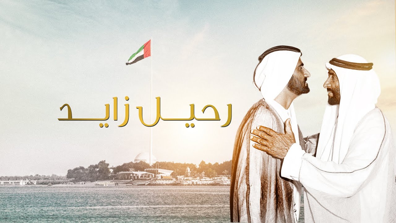EP 27 | The Departure of Zayad | الحلقة 27 | رحیل زاید