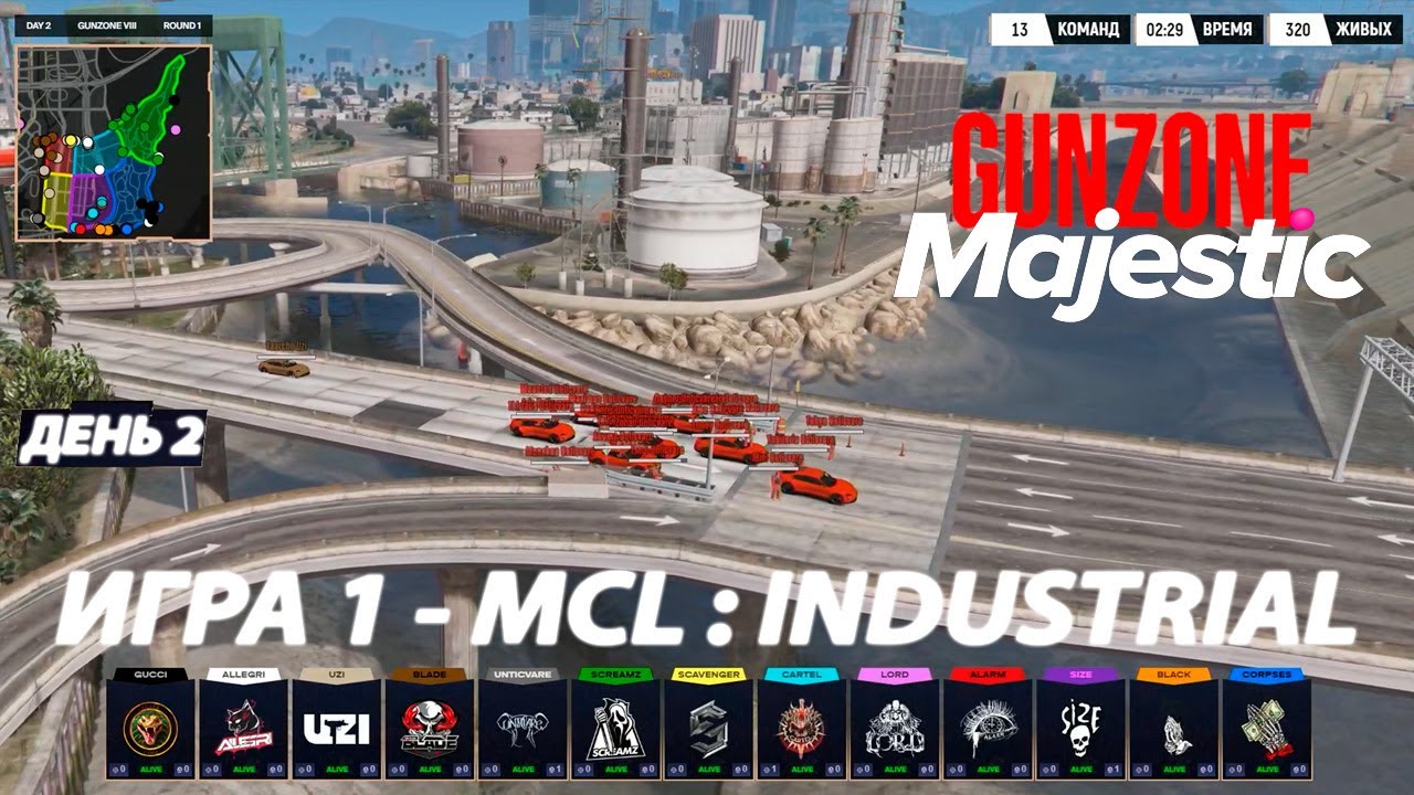 GUNZONE | ДЕНЬ 2 - ИНДАСТРИАЛ | ГАНЗОНА | Majestic Cyber League - MCL | ГТА 5 РП | MAJESTIC RP