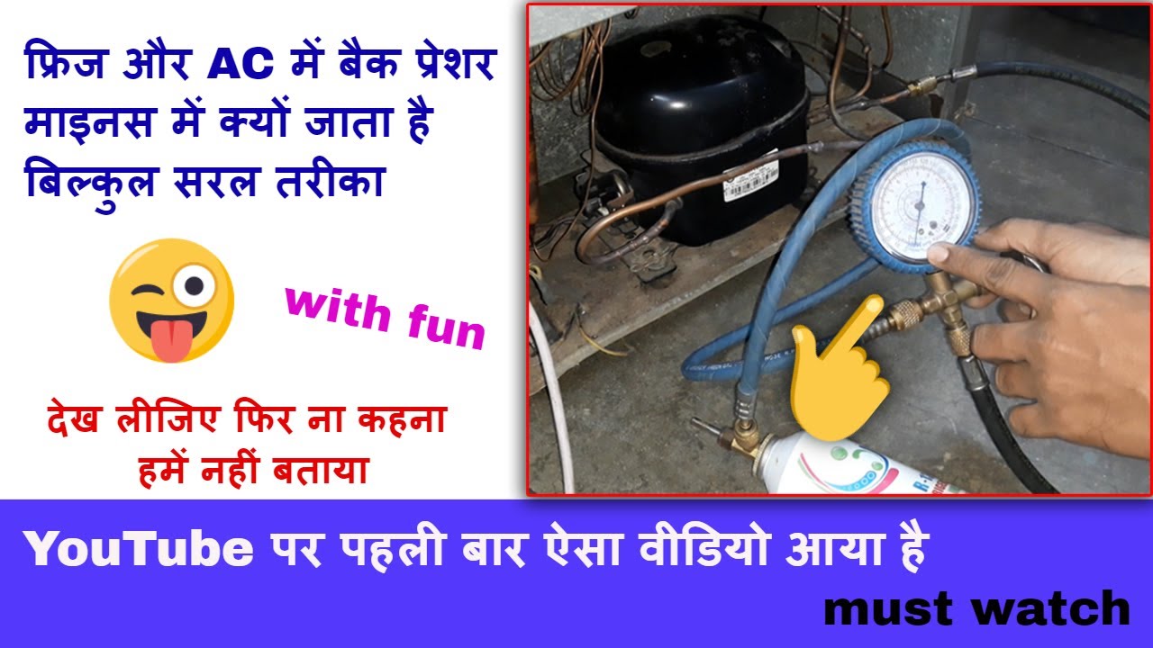 What is the reason की फ्रिज और AC का back pressure माइनस में जाता है