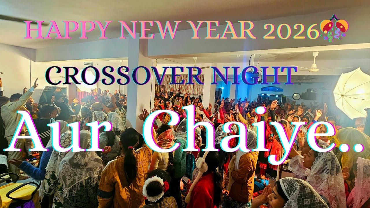 [ LIVE 🔴 ] और चाहिए |Aur Chahiye| HAPPIEST NEW YEAR |