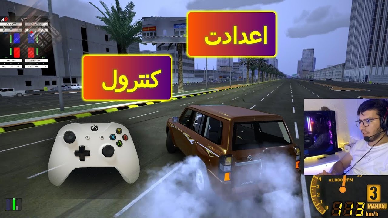 شرح اعدات اليد على اسيتو كورسا هجولة او تفجير || مع مود اصوات التيربو