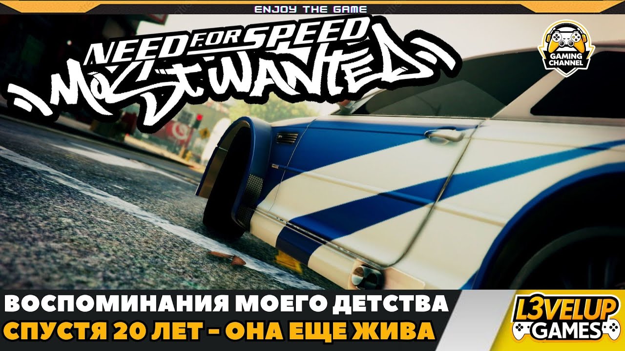 Need for Speed: Most Wanted - Прохождение 10-9 Боссов!